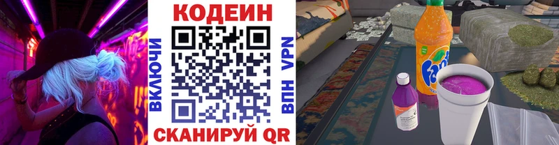 кракен ССЫЛКА  Ессентукская  Codein Purple Drank 