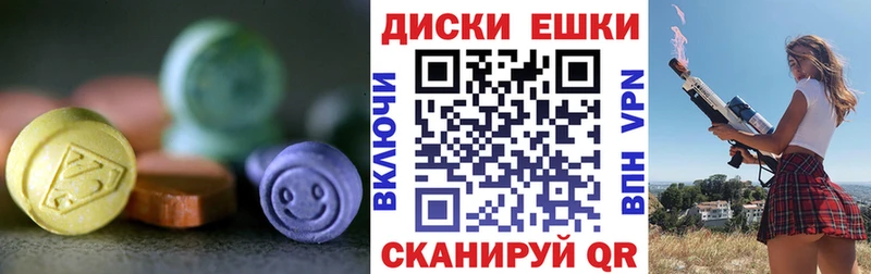 Экстази таблы цены наркотик Ессентукская
