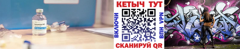 что такое наркотик  Ессентукская  Кетамин ketamine 